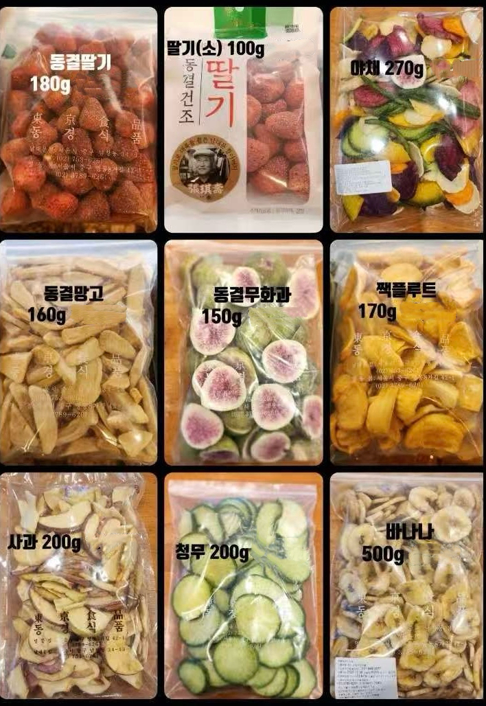 南大門 - 老爺爺零食