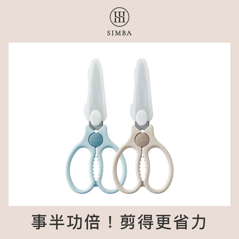 Simba - 嬰兒食物金剛剪