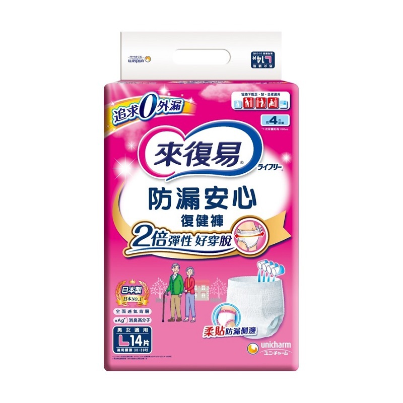【來復易】防漏安心復健褲 L 1箱4包入
