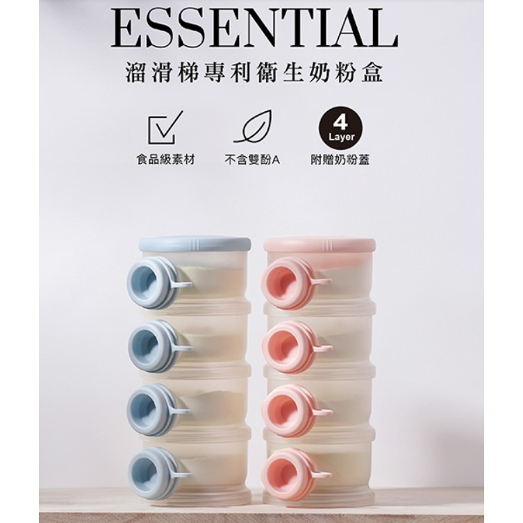 Simba - 溜滑梯專利衛生奶粉盒