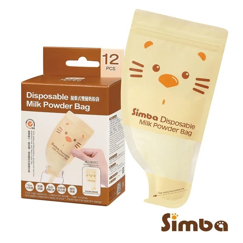 Simba - 拋棄式雙層奶粉袋(12入)
