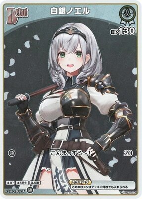 Hololive OCG エントリーPRパック vol.3 - hBP02-014 白銀ノエル P