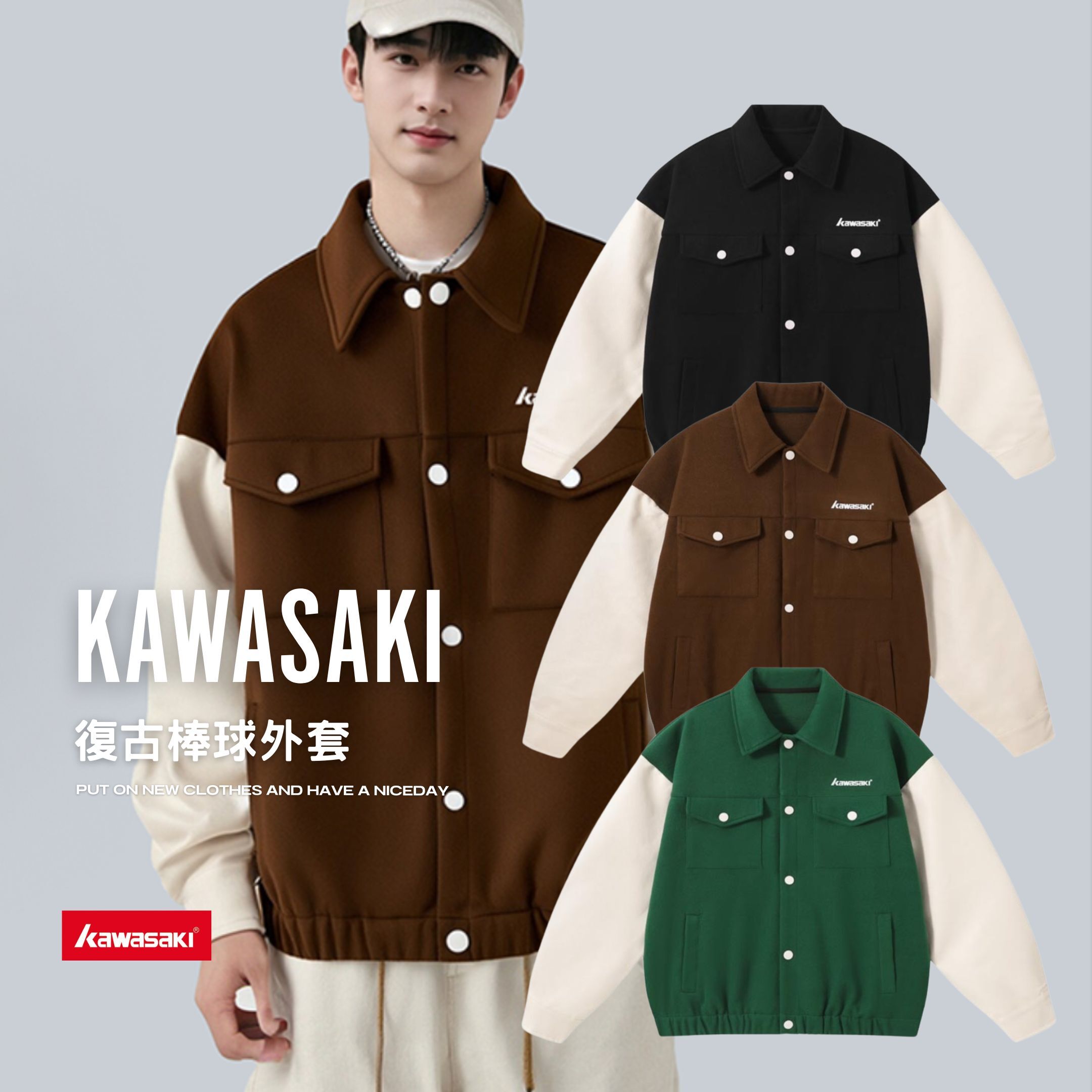 NICEDAY 代購 服飾 Kawasaki 川崎 復古 拼接 棒球外套 棕色 綠色 黑色 絨毛 重磅