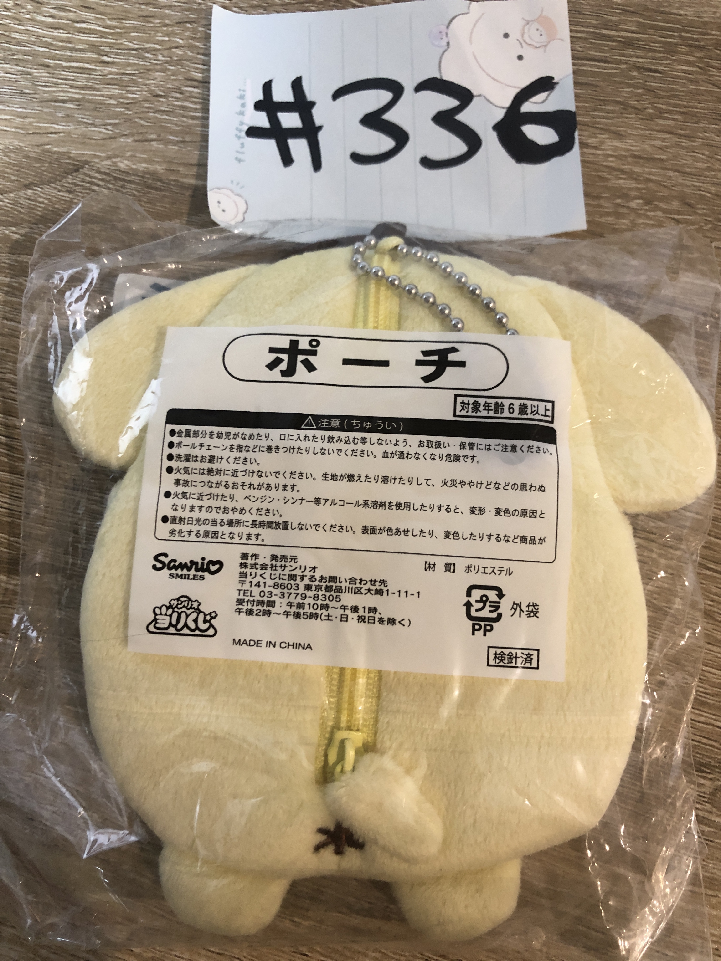 Sanrio 布甸狗 收納袋#336