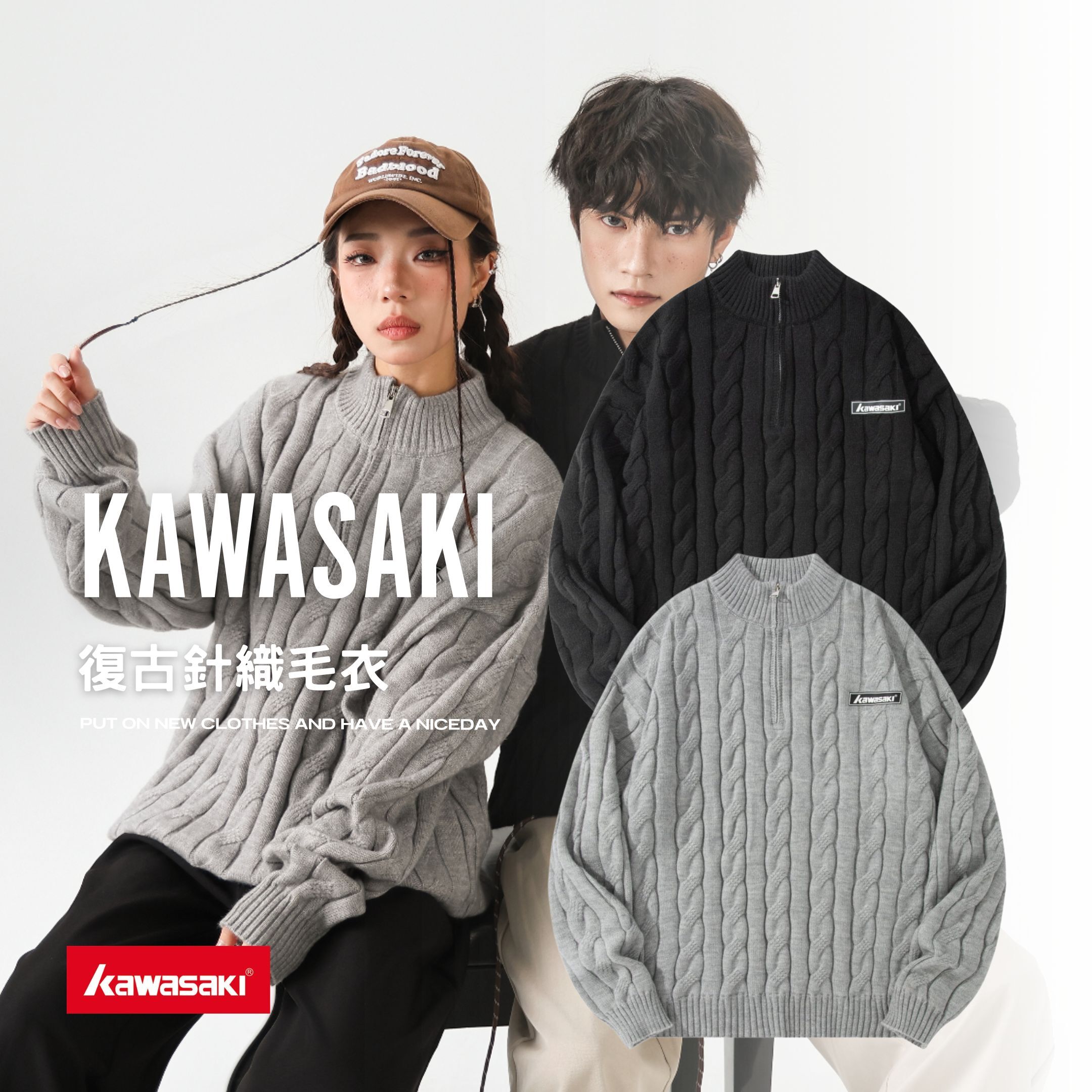 NICEDAY 代購 服飾 Kawasaki 川崎 復古 針織 毛衣 長袖 灰 黑 上衣 麻花
