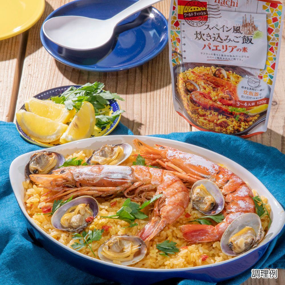 HACHI 西班牙海鮮飯味飯 (3-4人食) X2 (120g)