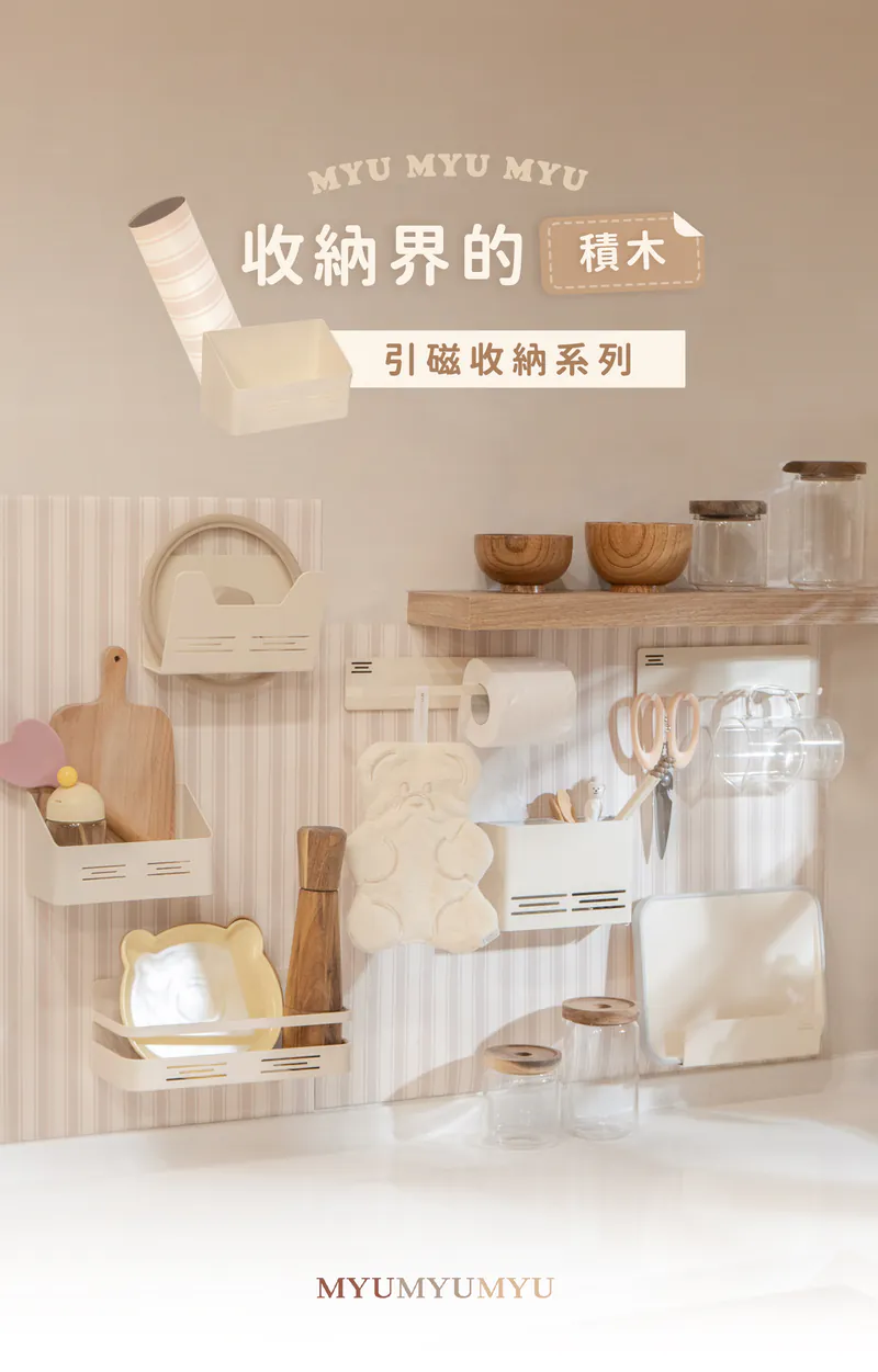 【預購】台灣MYUMYU ｜引磁布（共六款）