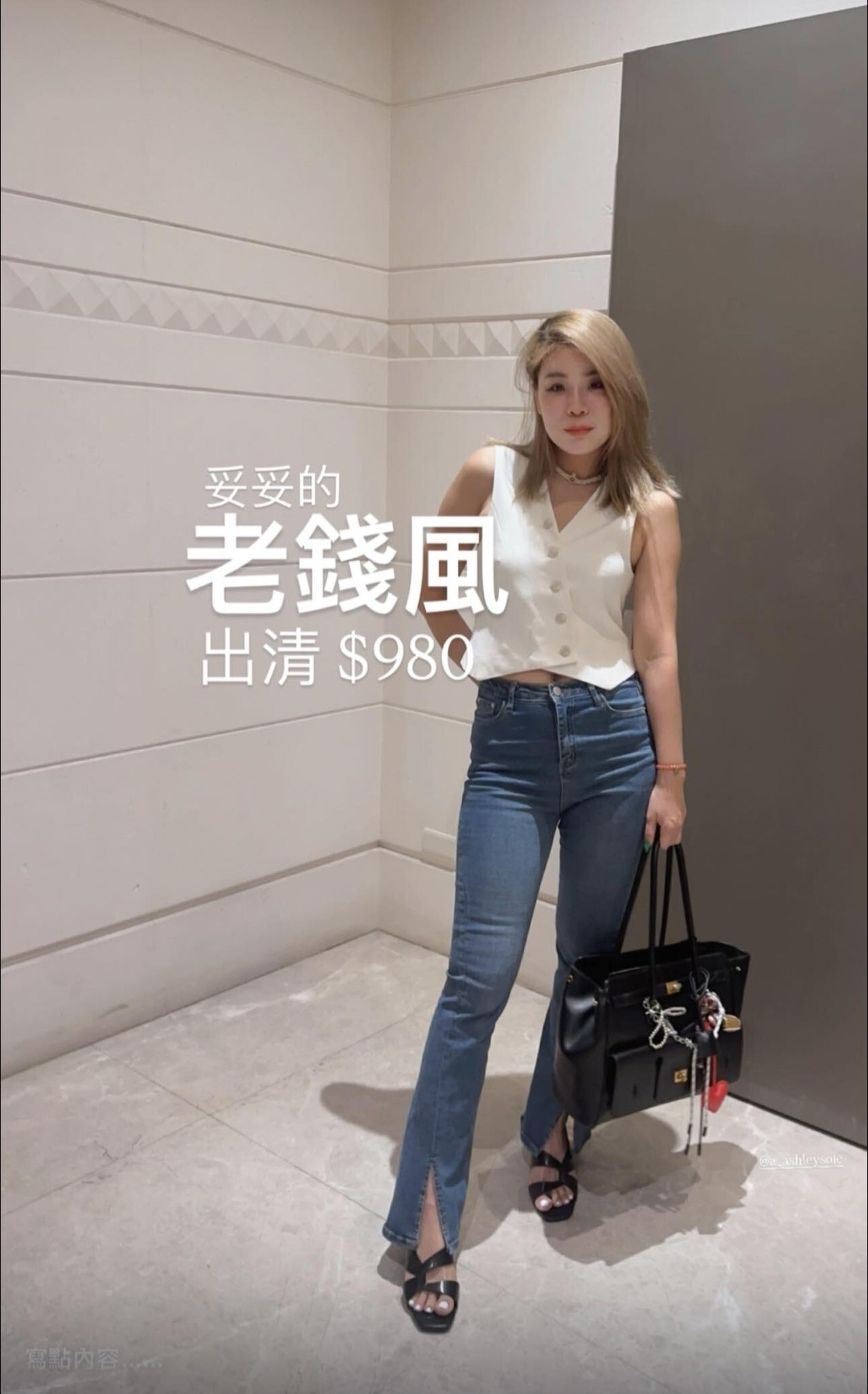 老錢風V領不對稱 馬甲上衣(黑/奶白)