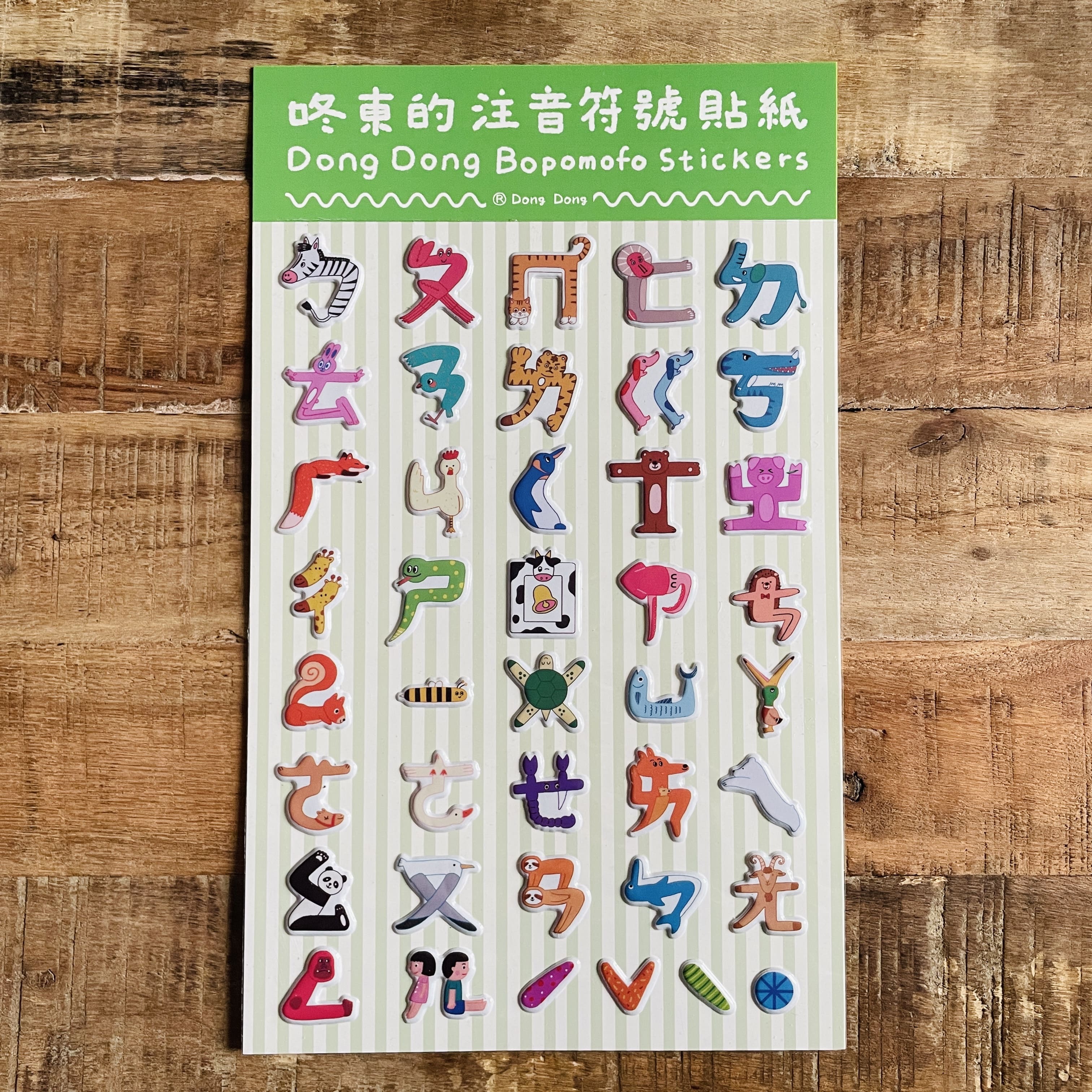 咚東牌注音符號/泡泡貼紙