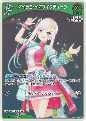 Hololive OCG ベーシックPRパック vol.2 - hBP01-054 アイラニ・イオフィフティーン P