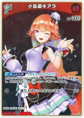 Hololive OCG ベーシックPRパック vol.2 - hBP01-065 小鳥遊キアラ P