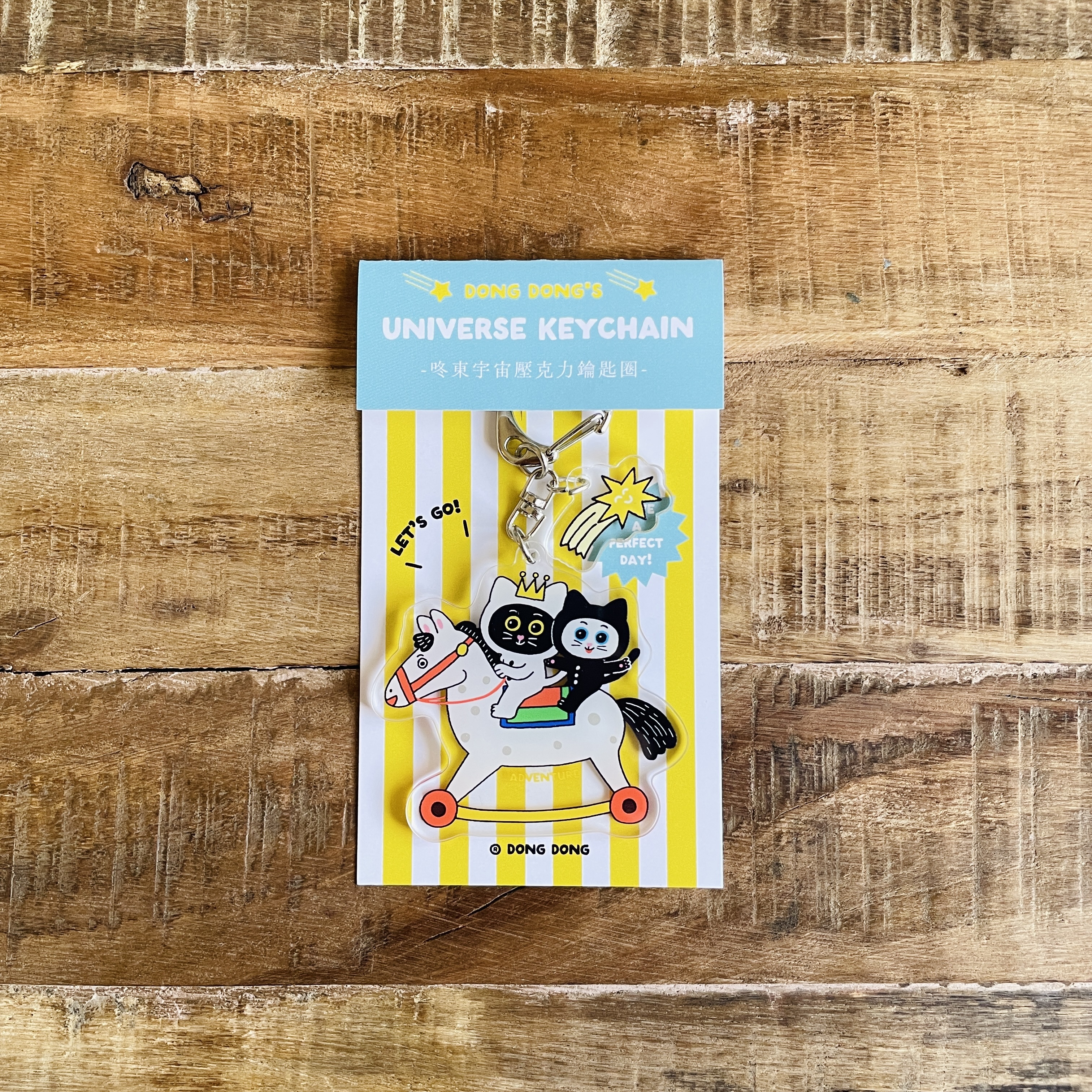 乒乒乓乓身騎白馬/壓克力鑰匙圈/咚東宇宙系列