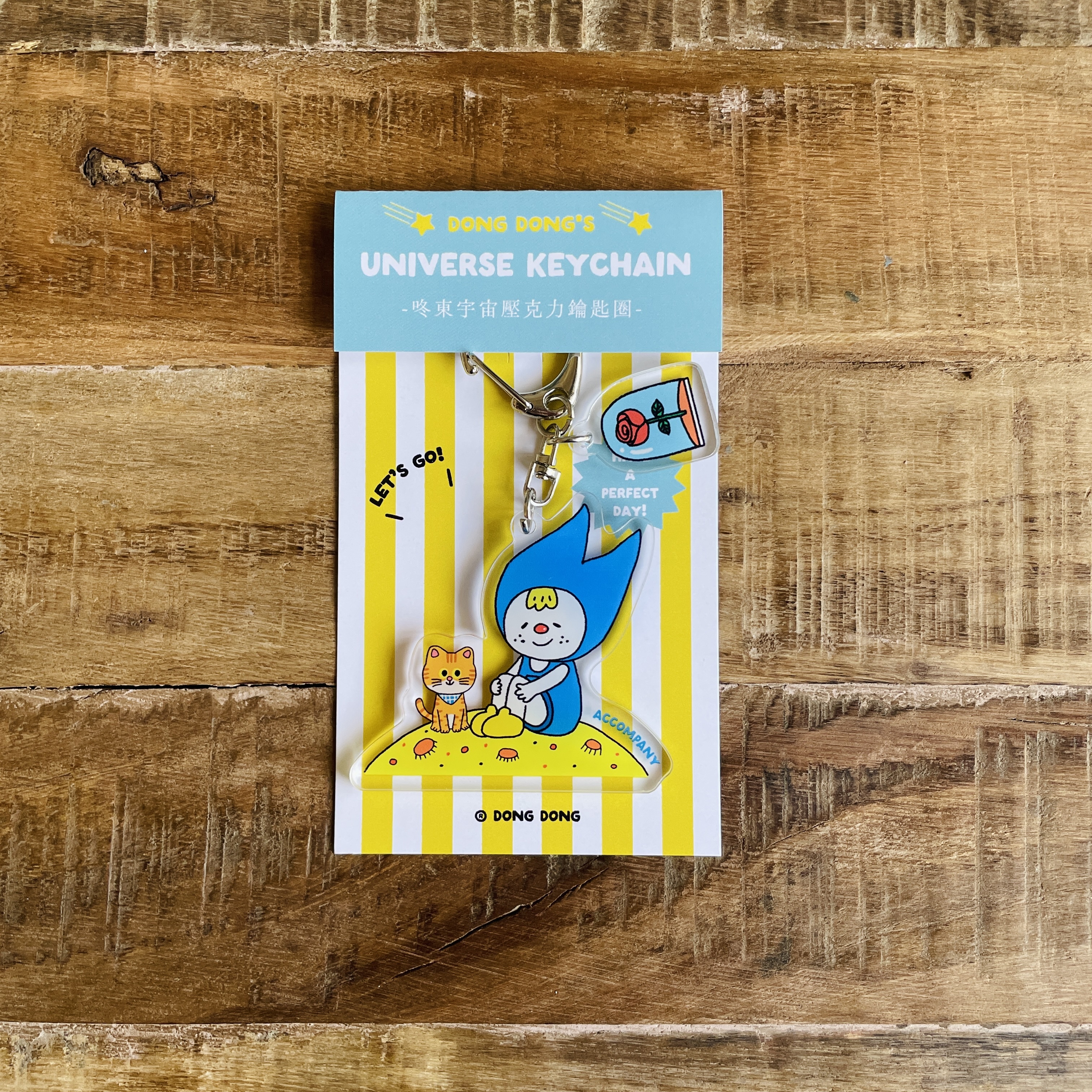 咚東與橘貓/壓克力鑰匙圈/咚東宇宙系列