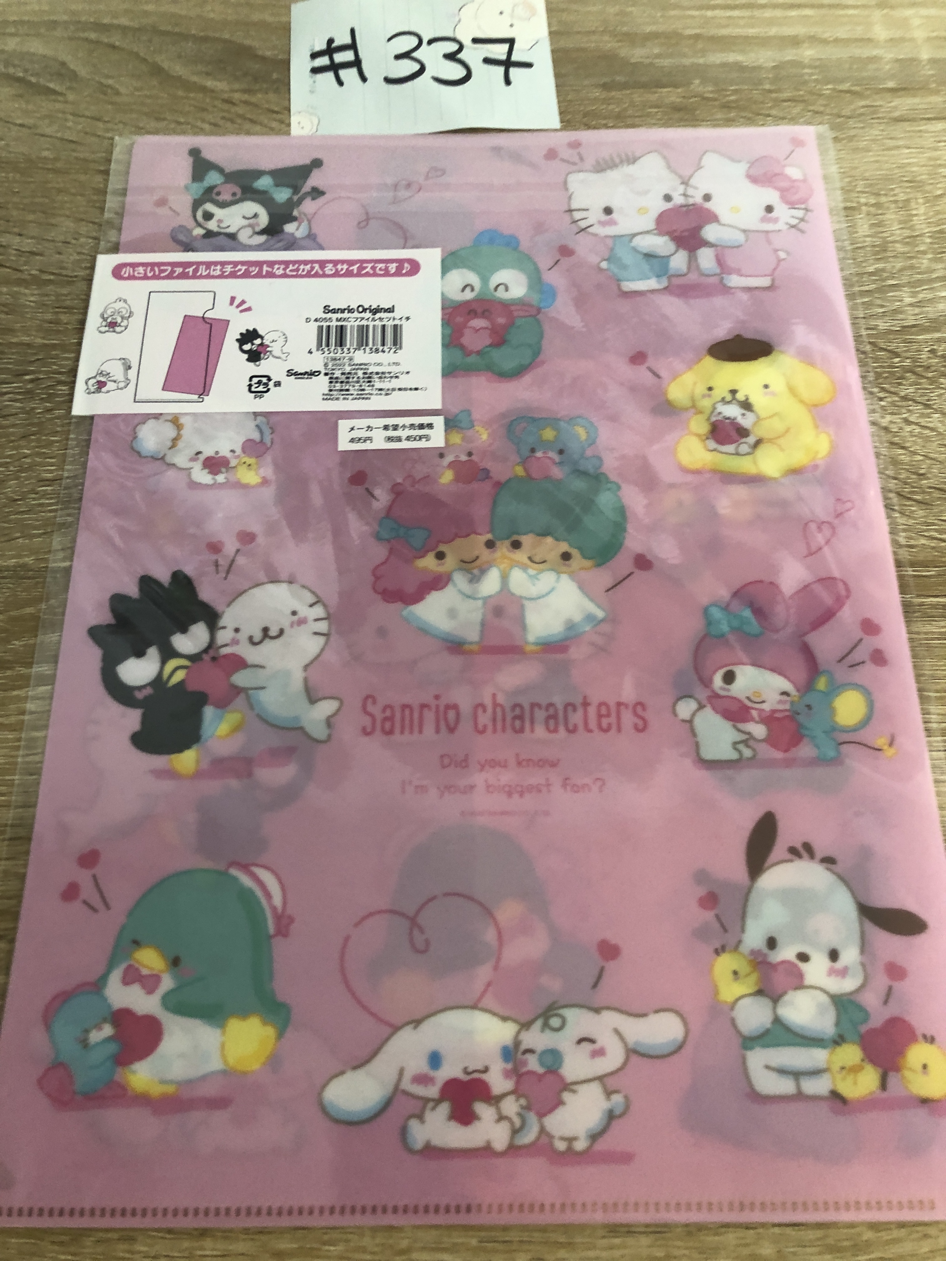 Sanrio FILE SET#337
