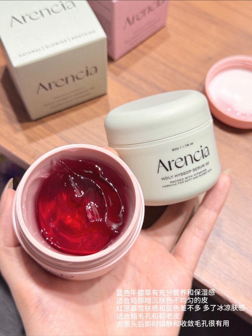 Arencia 純天然 紅果昔凝膠精華