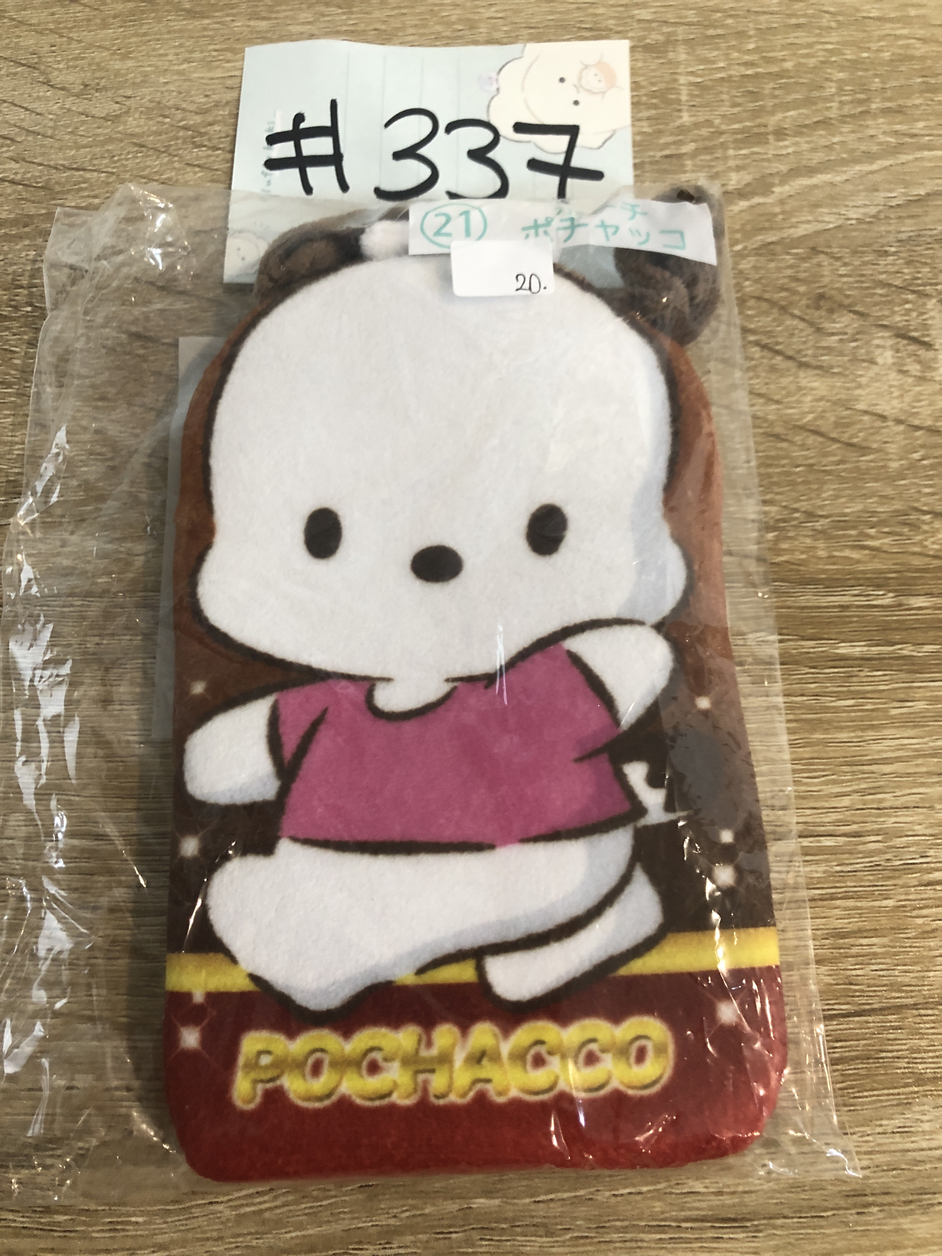 SanriO PC狗 收納袋#337