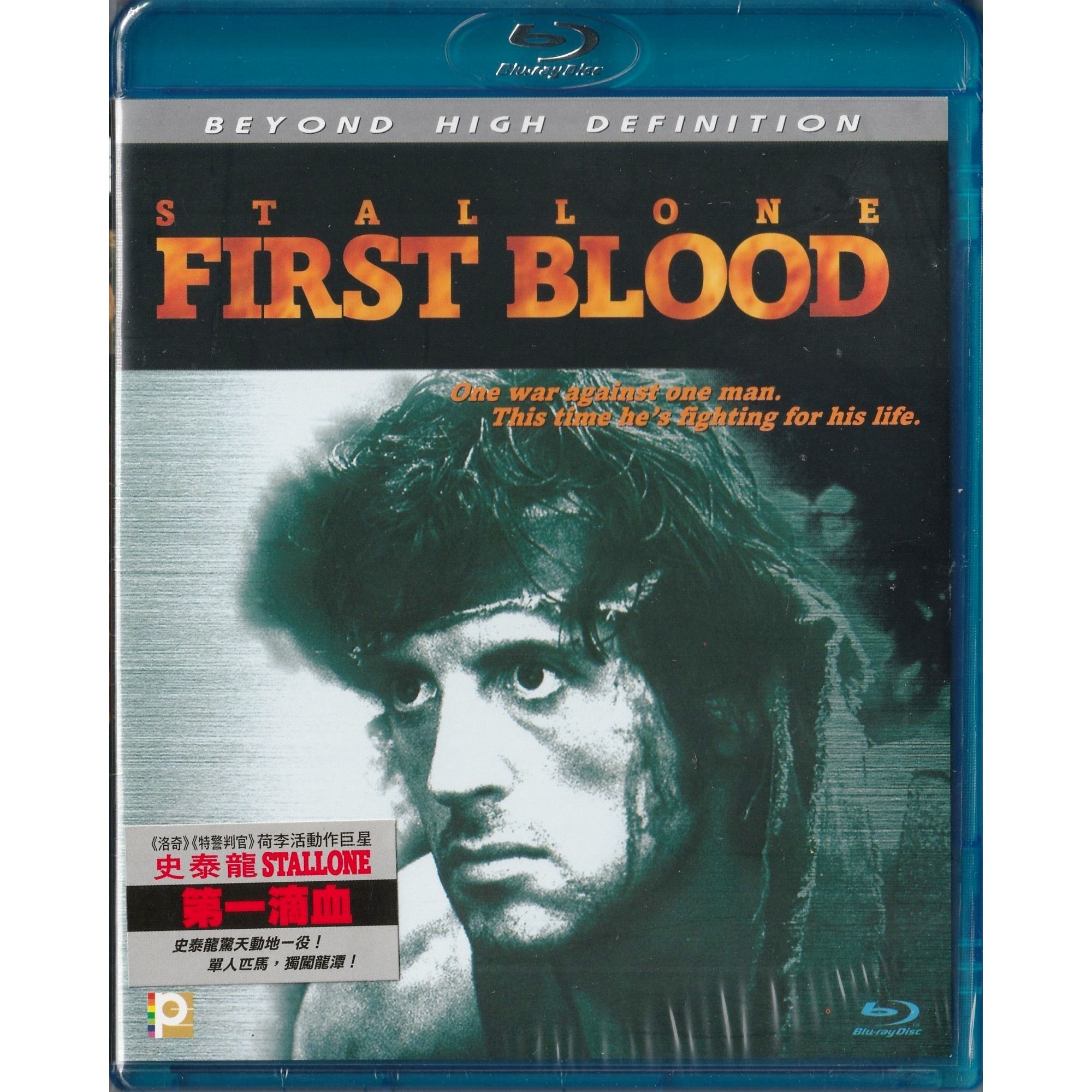 第一滴血 (1982) (Blu-ray) [訂貨]