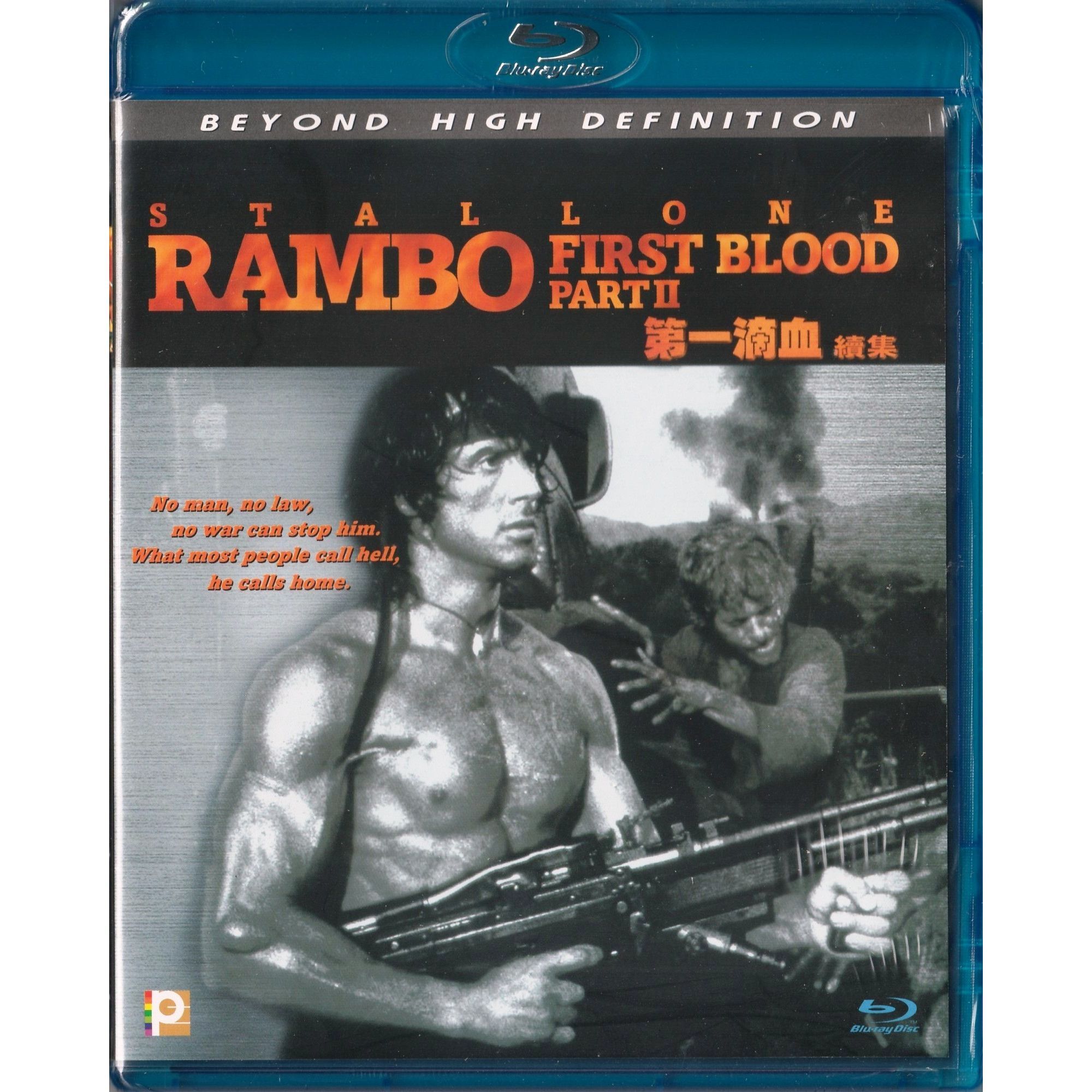 第一滴血續集 (1985) (Blu-ray) [訂貨]