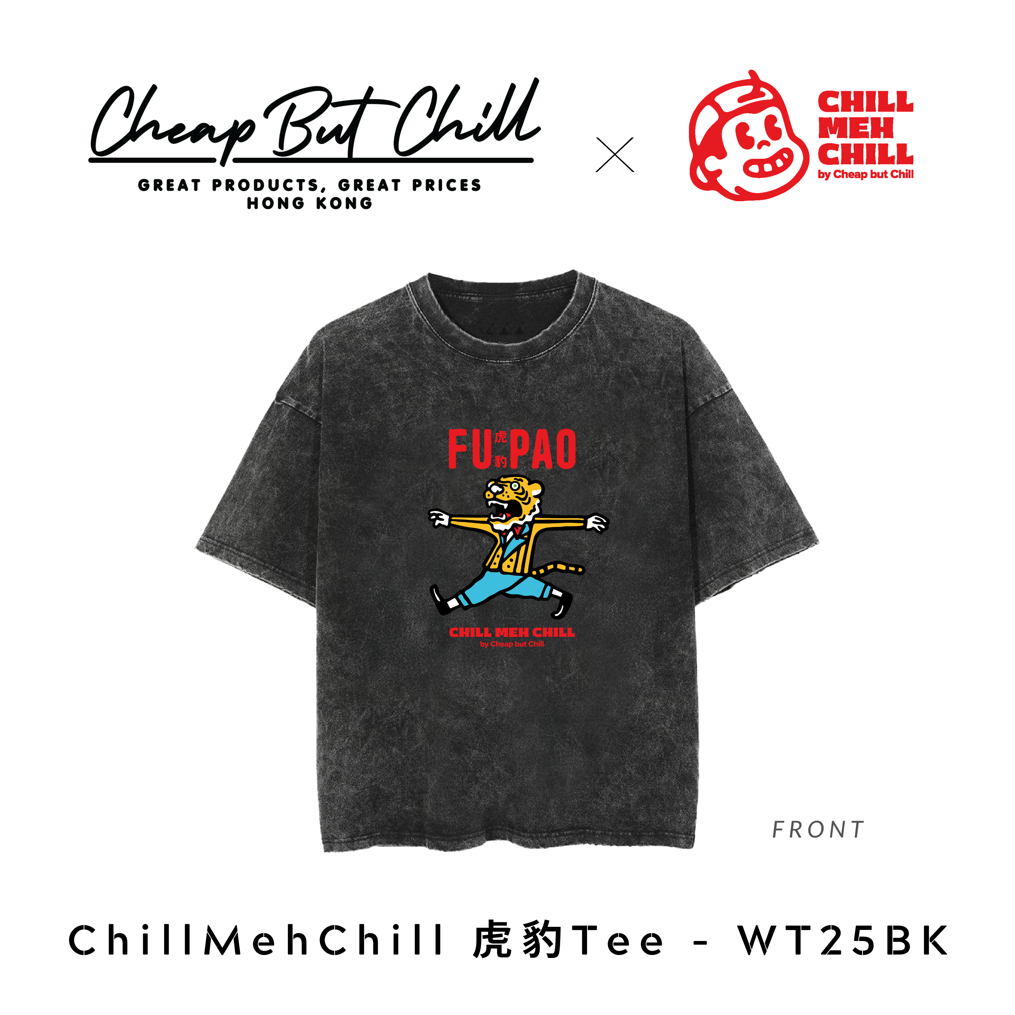 NEW ✦【ChillMehChill Series • 第一擊】 ChillMehChill 虎豹Tee