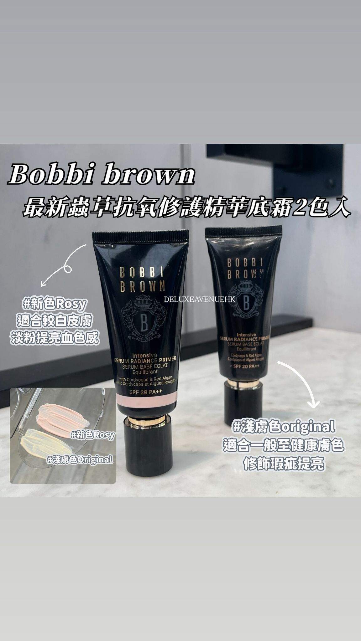Bobbi Brown 蟲草修護精華妝前底霜 40ml