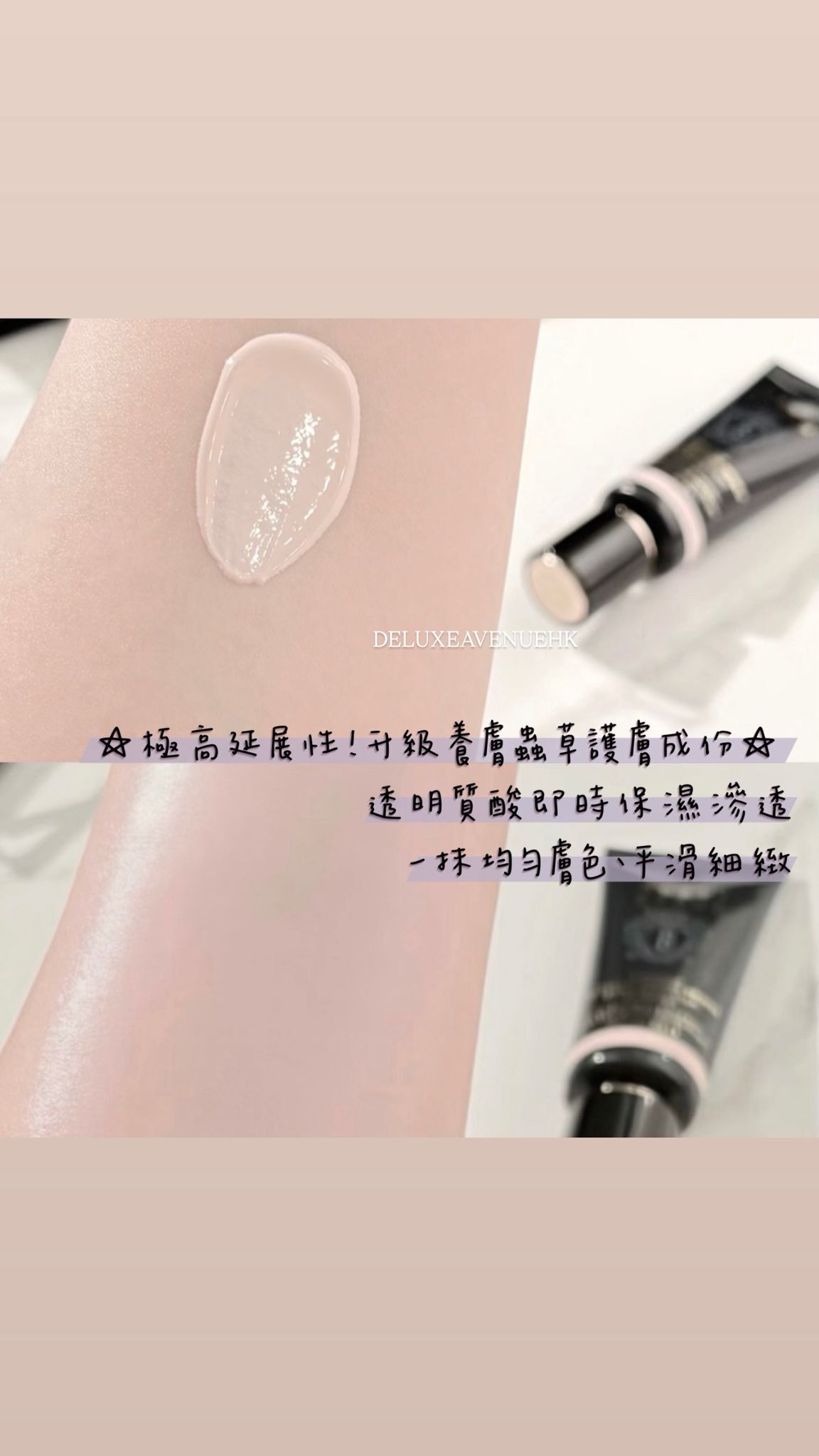 Bobbi Brown 蟲草修護精華妝前底霜 40ml