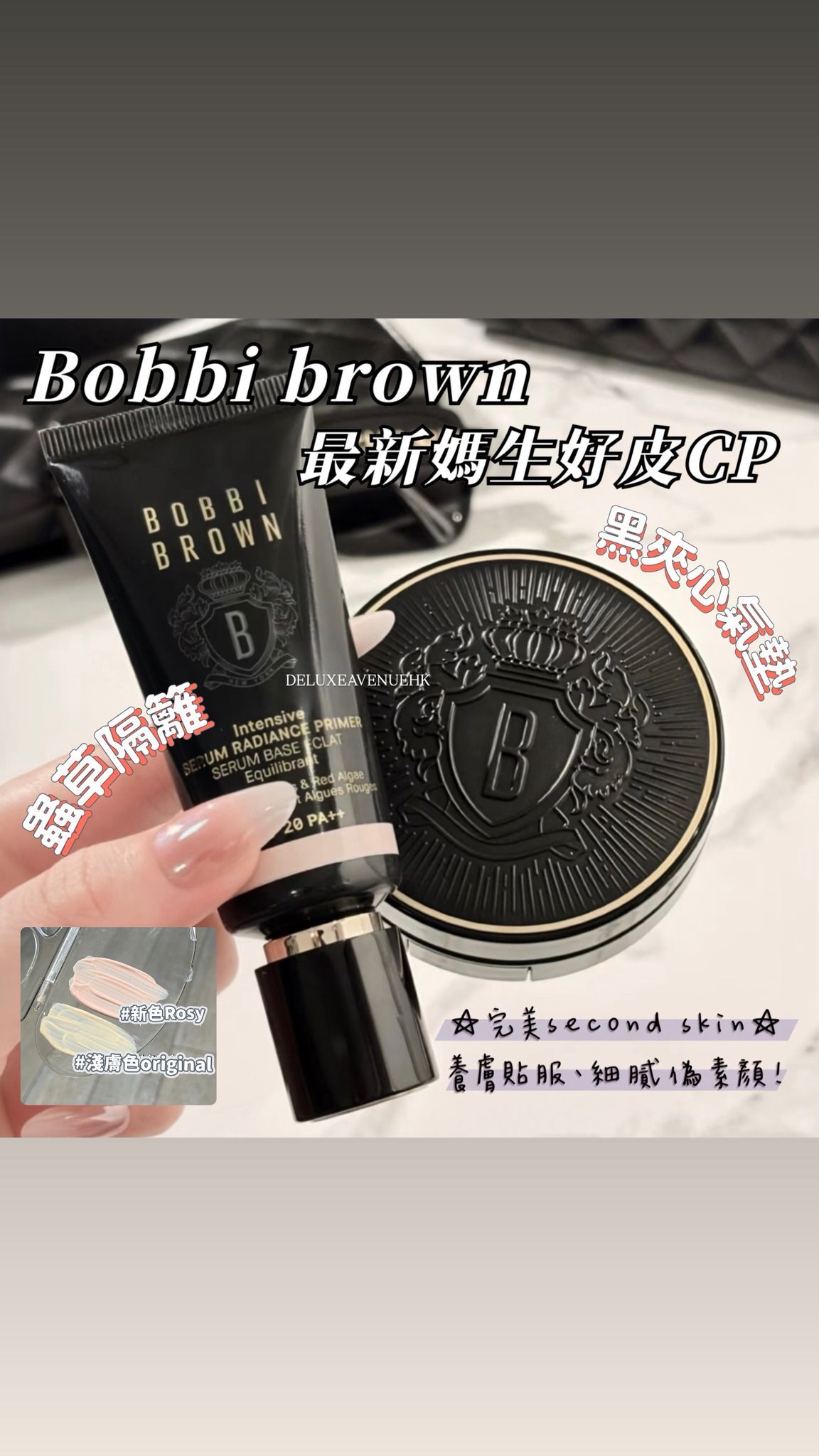 Bobbi Brown 蟲草修護精華妝前底霜 40ml