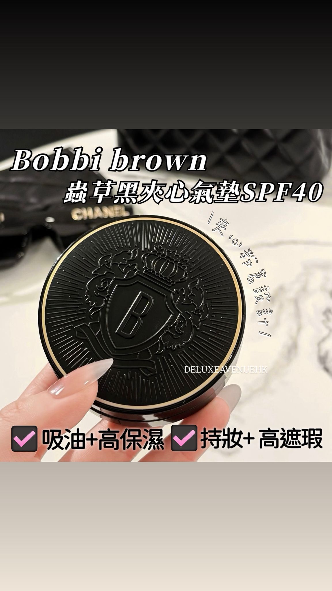Bobbi Brown 無重輕霧氣墊粉底 (黑夾心粉餅) SPF 40 PA+++