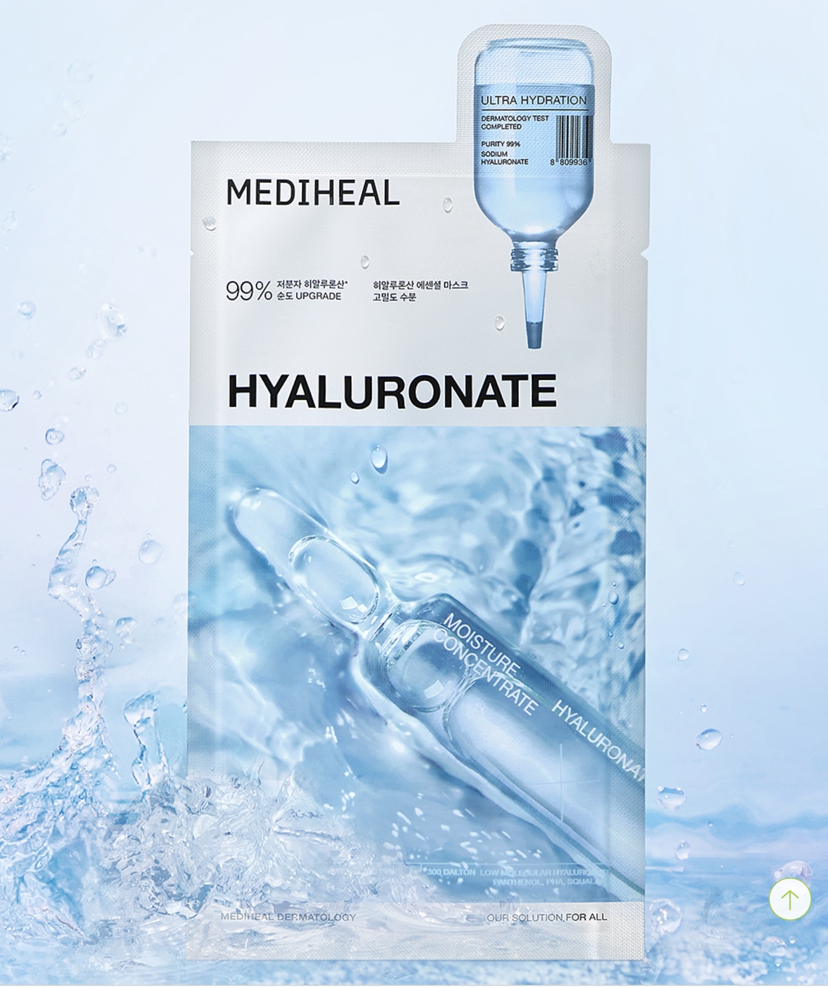 《現貨》MEDIHEAL Hyaluronate Upgrade  Mask Sheet 10ea +1p