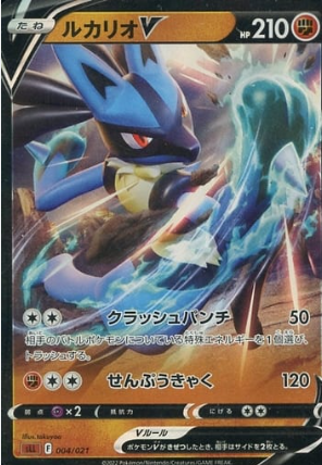 POKEMON JAPANESE SLL 004/021