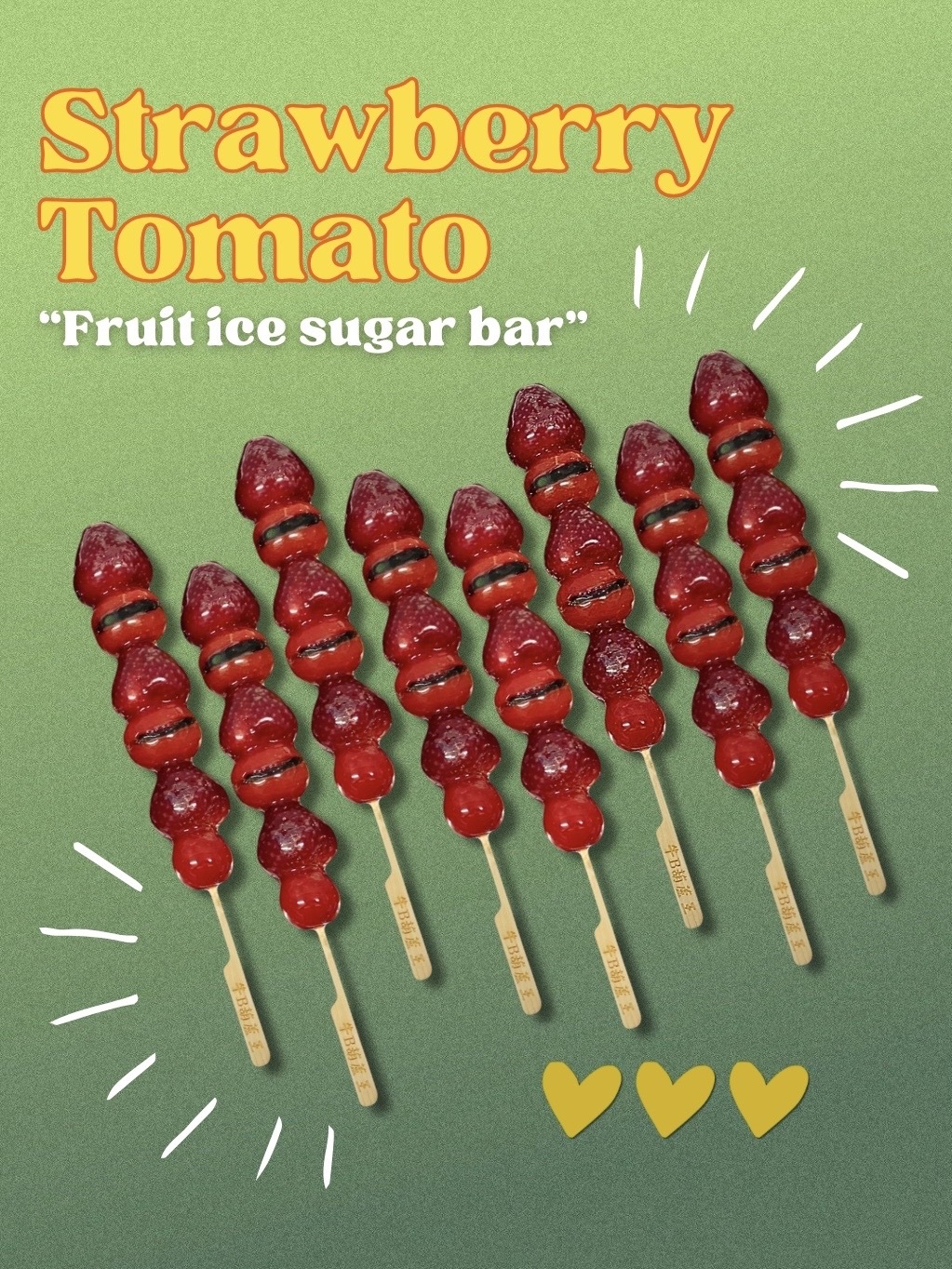 【蜜莓酸酸】草莓蕃茄8入組