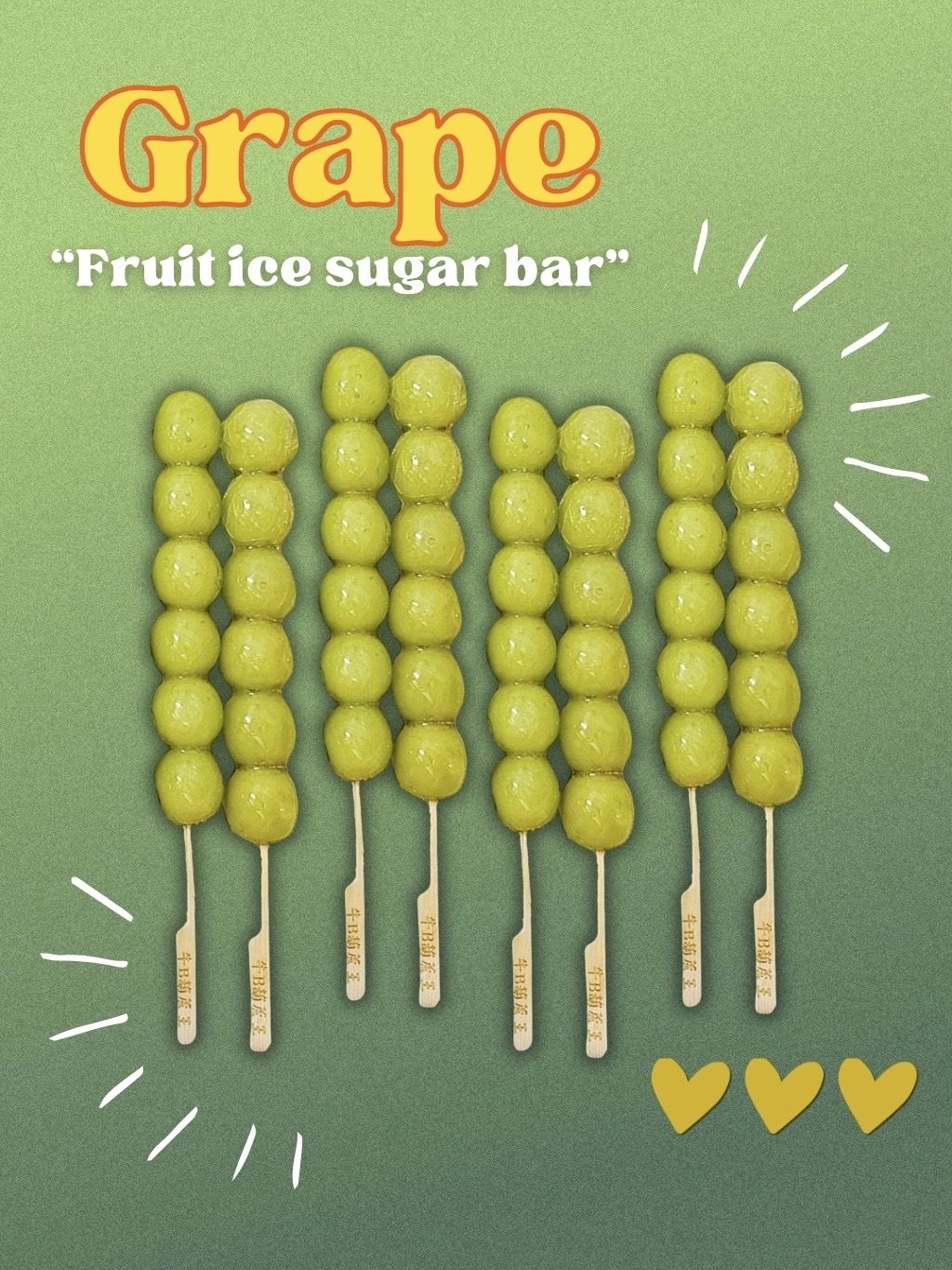 【葡萄綠綠】無籽葡萄8入組