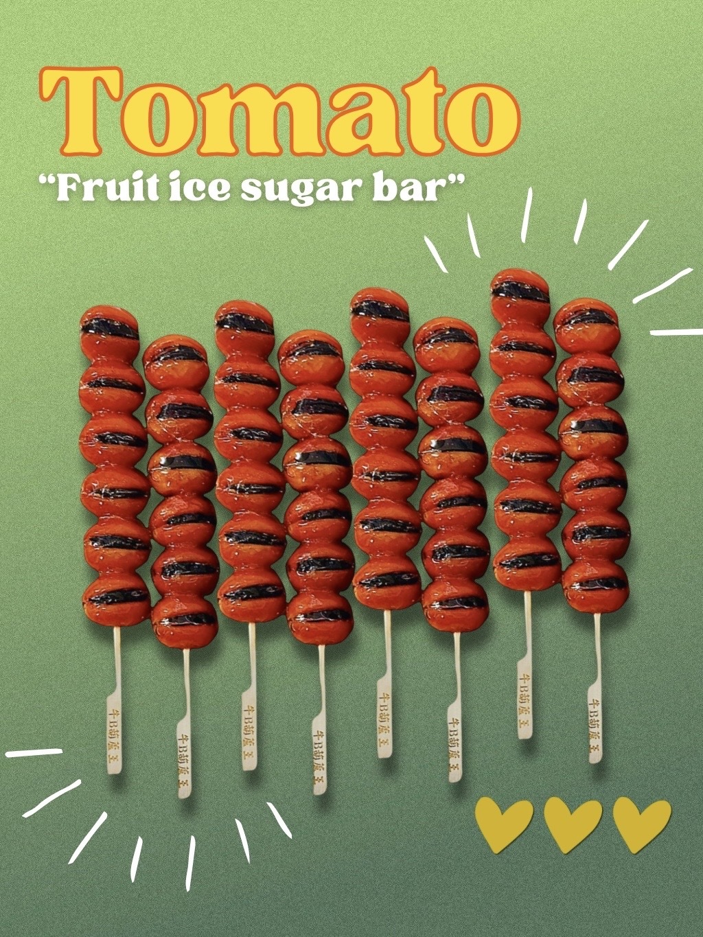 【蕃茄蜜蜜】蕃茄蜜餞8入組