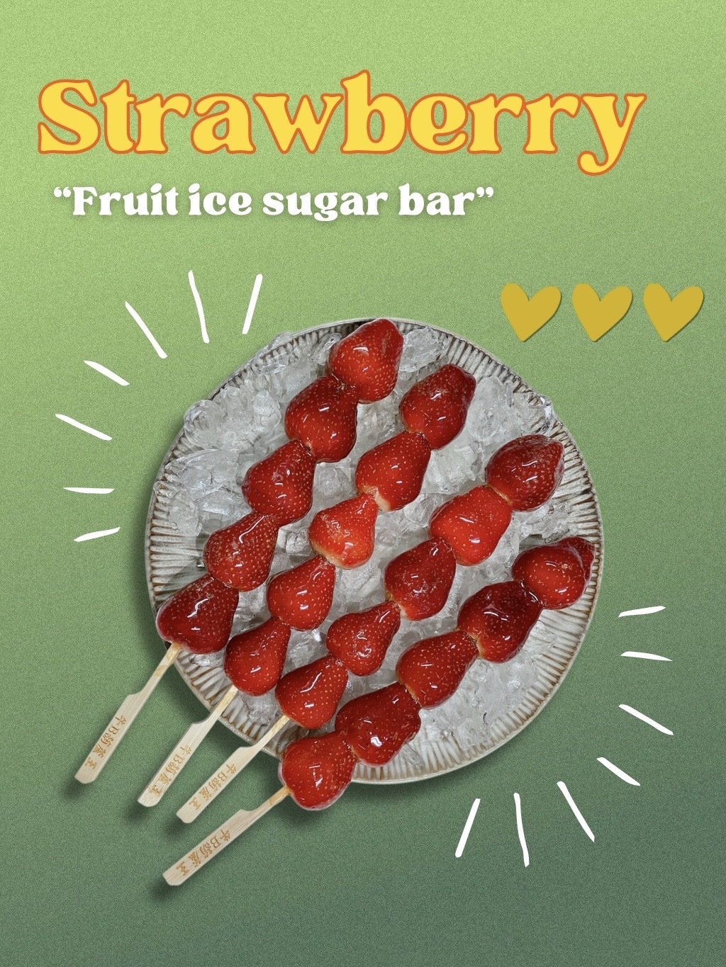 【草莓滿滿】全純草莓8入組