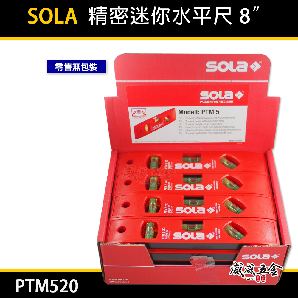SOLA 奧地利｜精密迷你水平尺 磁鐵式測量水平尺 磁性小水平 水平器 8" 20cm｜公司貨｜PTM520