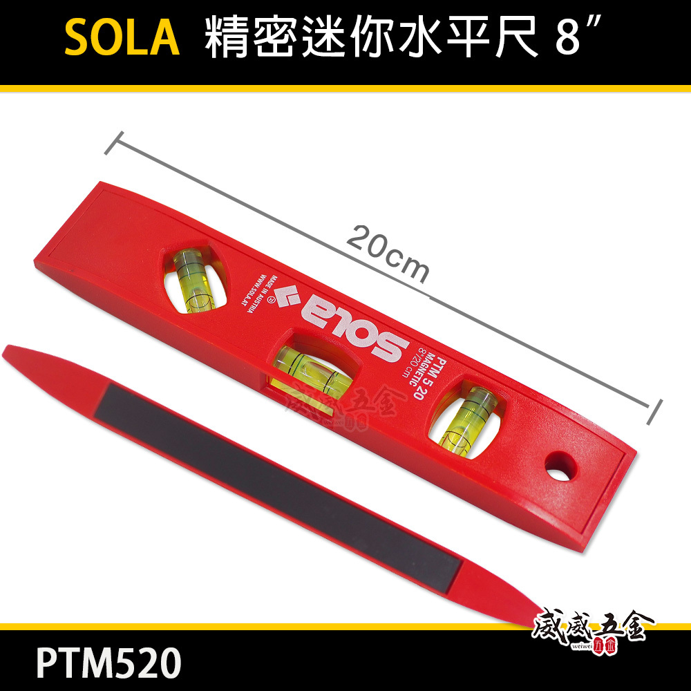 SOLA 奧地利｜精密迷你水平尺 磁鐵式測量水平尺 磁性小水平 水平器 8" 20cm｜公司貨｜PTM520