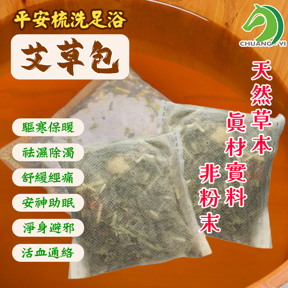 買10送2 艾草包 8g 25g 50g 75g 120g