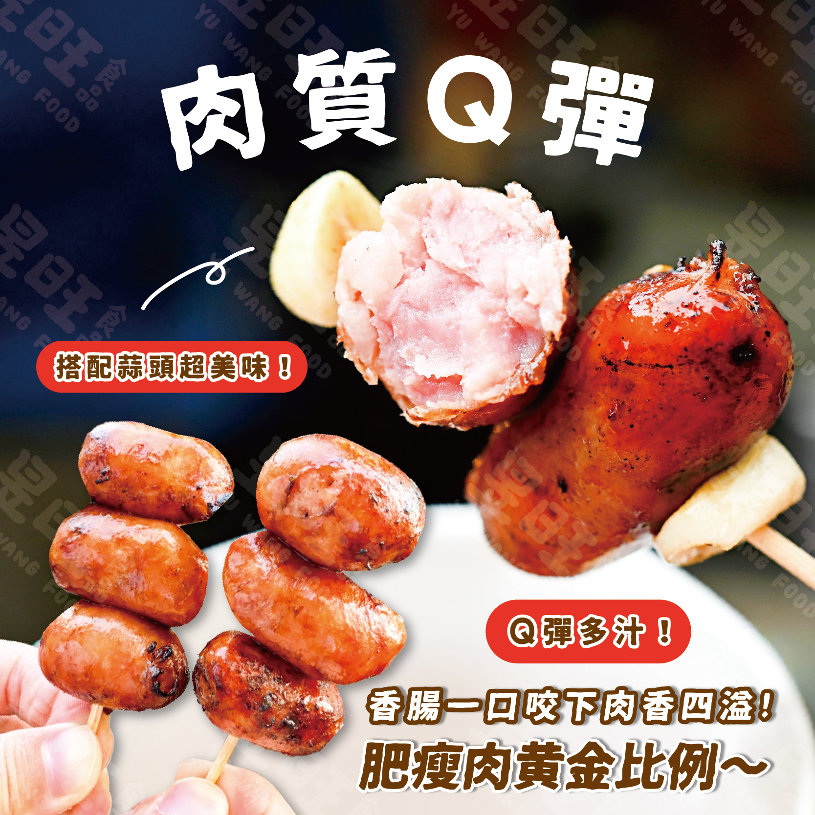 基隆一口吃香腸