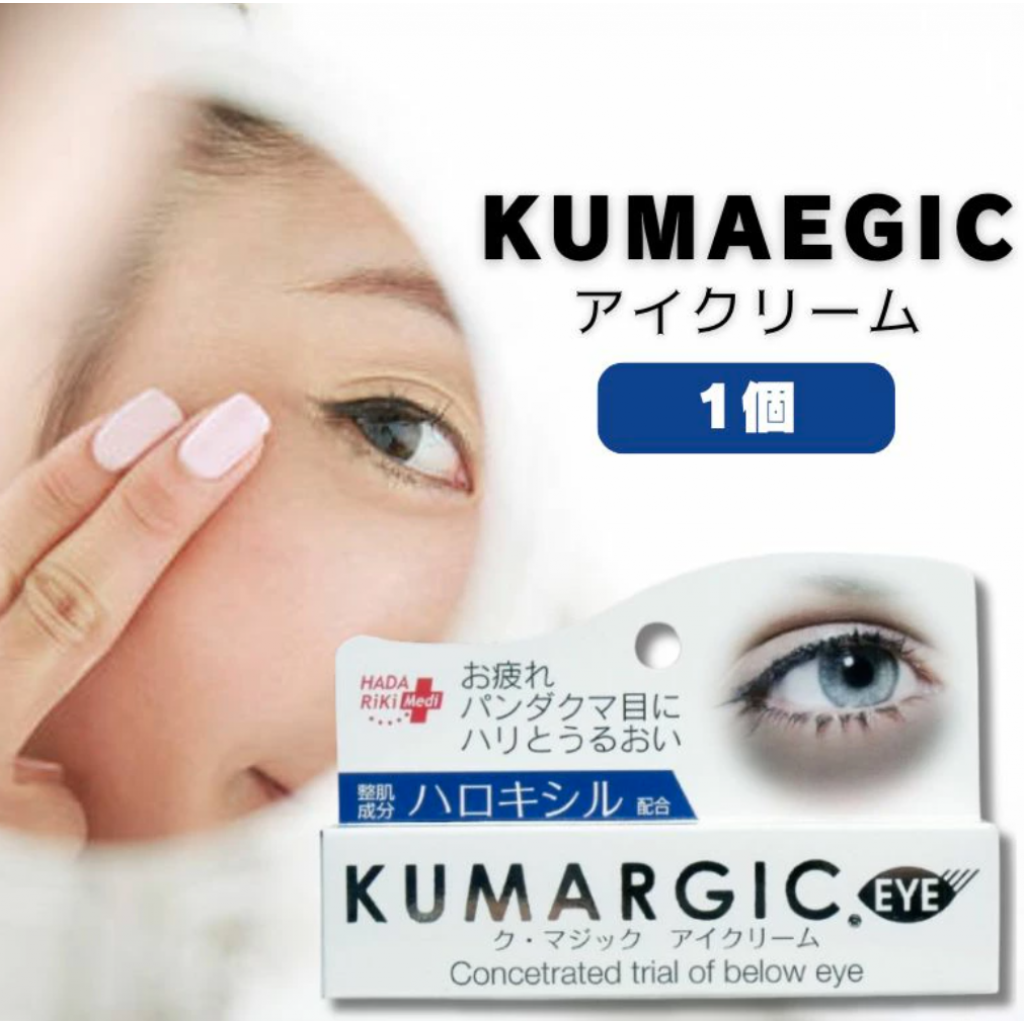 (預購商品 9/29收單) 日本Hadariki Kumargic 淡化黑眼圈眼霜 20g