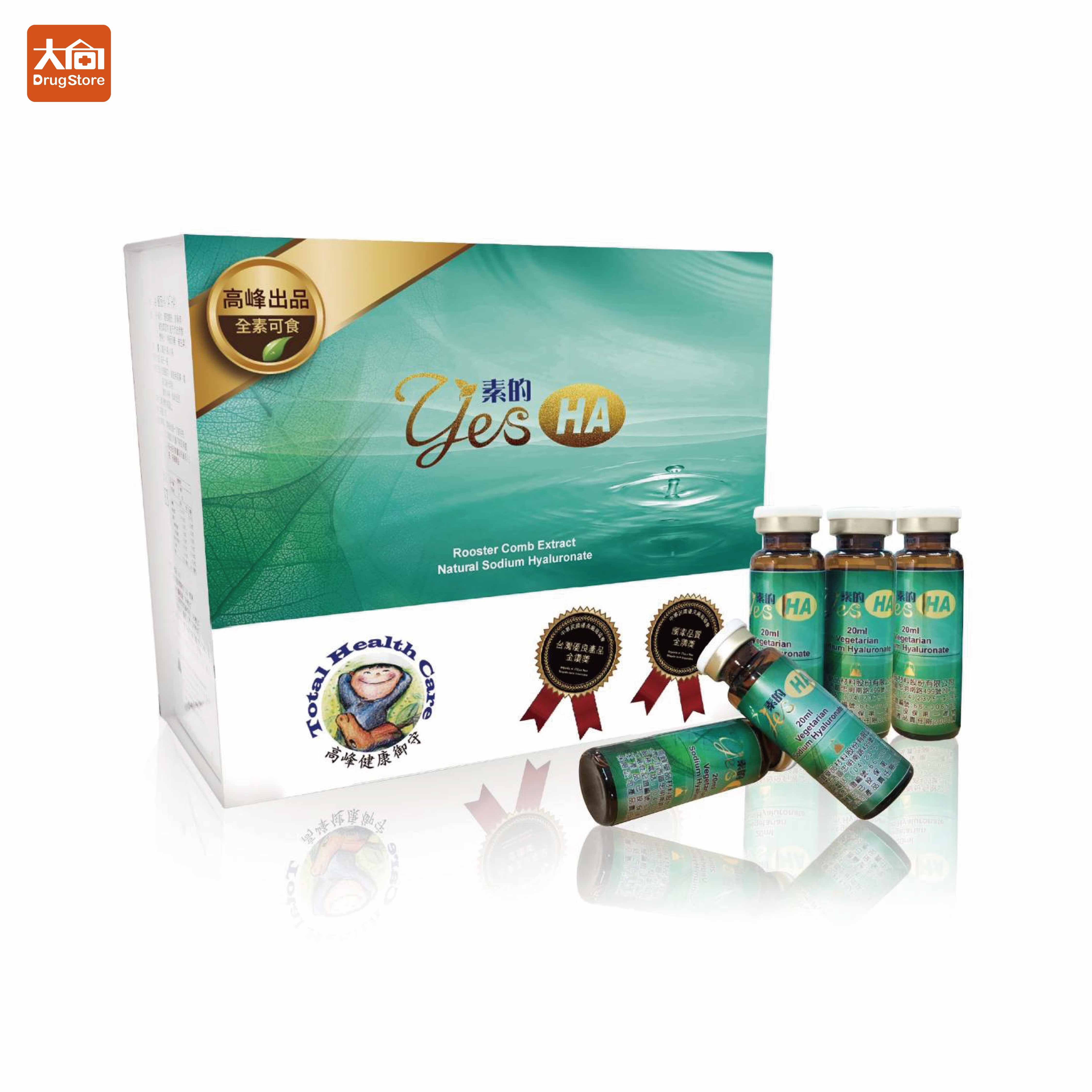高峰藥品 素的YES HA口服玻尿酸 20mlx30瓶