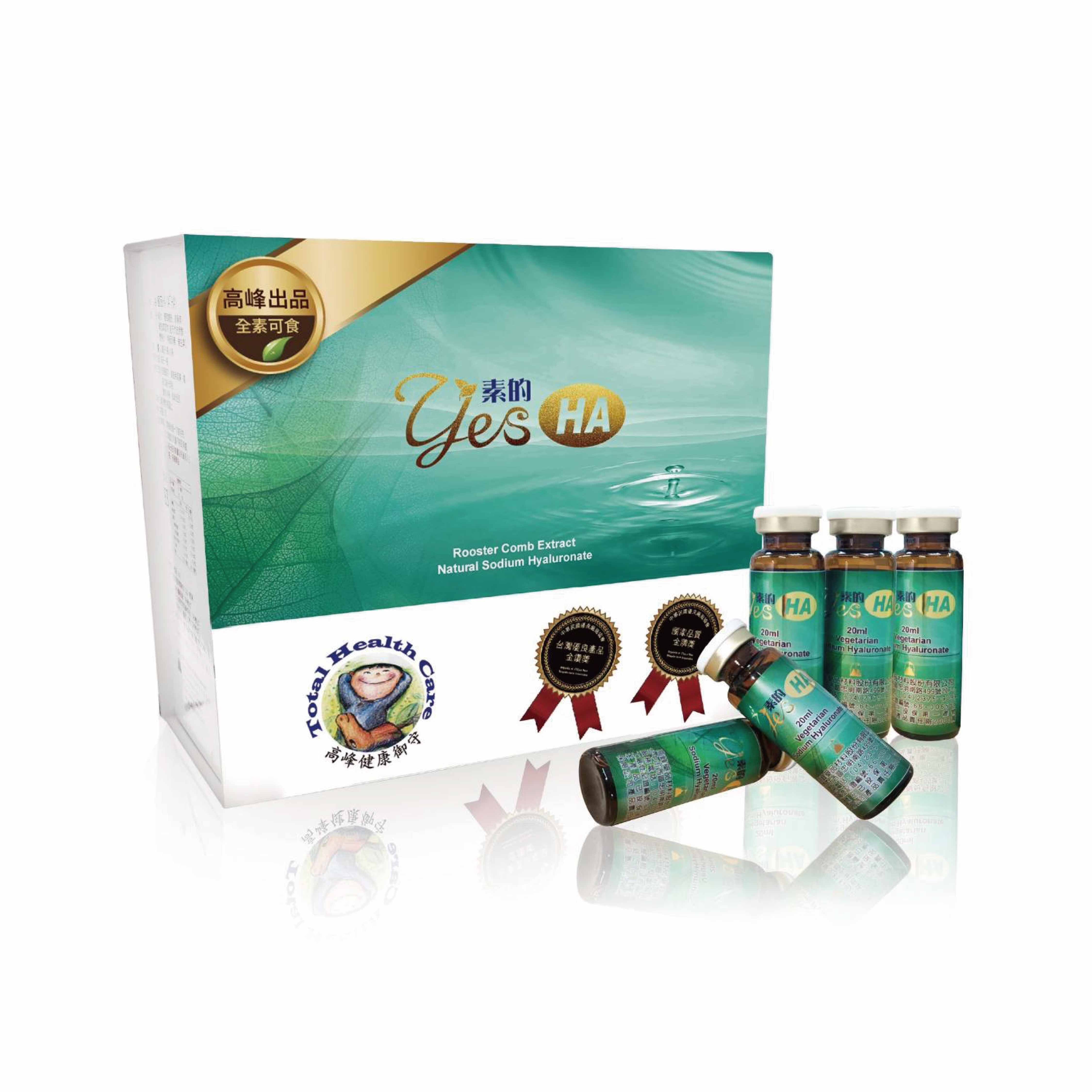 高峰藥品 素的YES HA口服玻尿酸 20mlx30瓶
