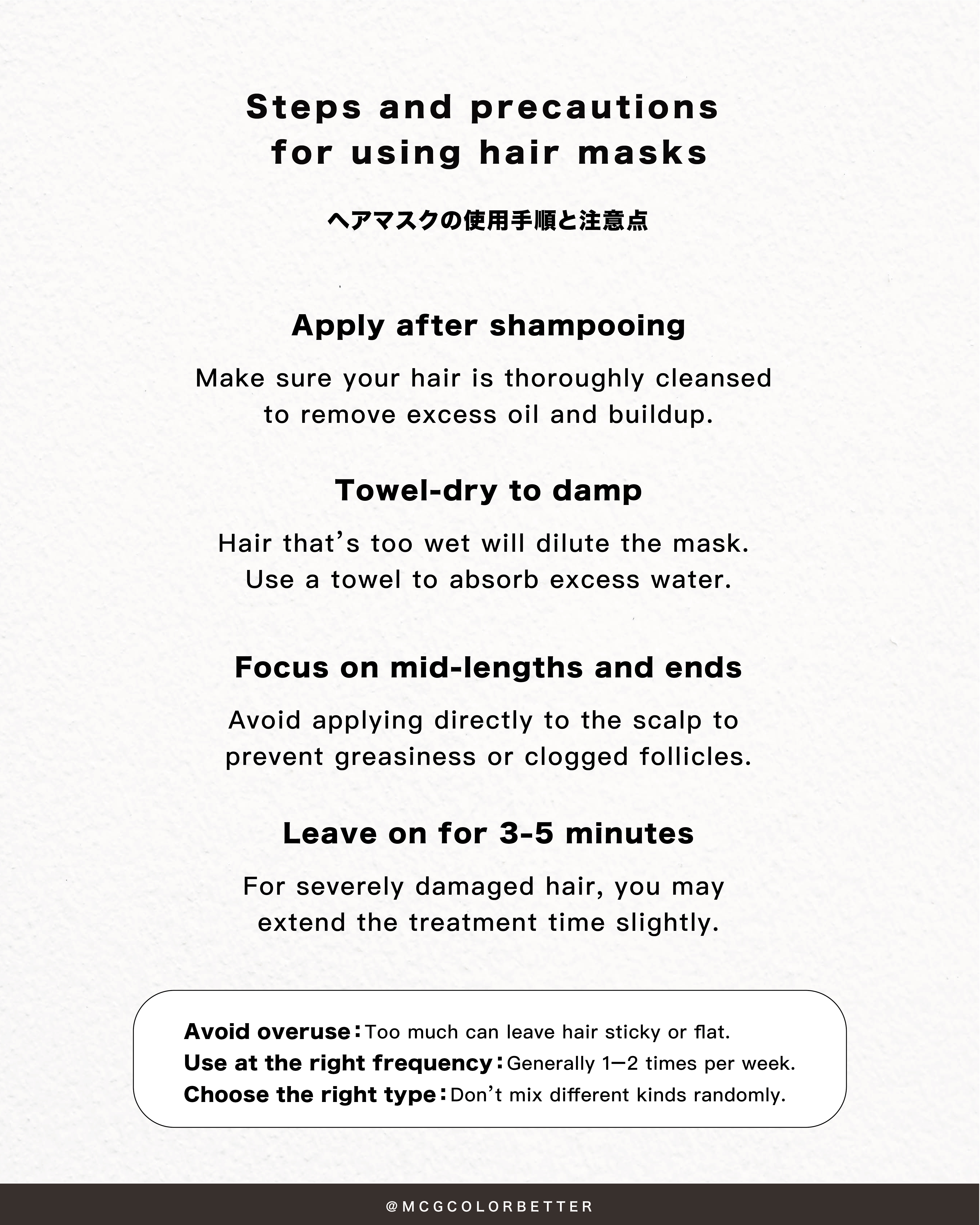 Steps and precautions for using hair masks