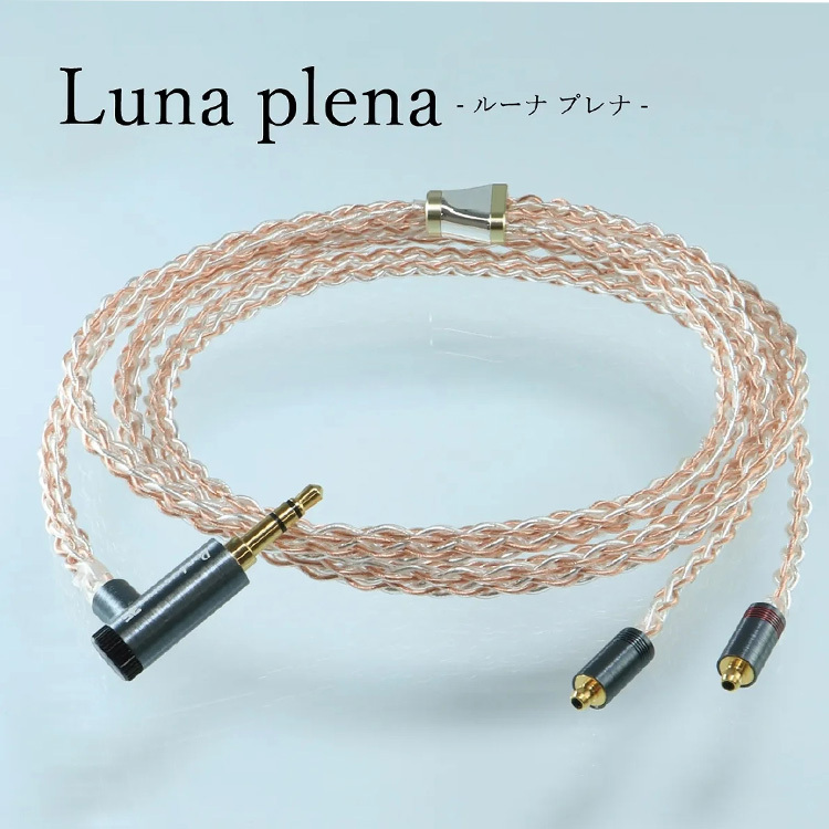 日本 Pentaconn – Luna Plena 耳機升級線 | 4.4平衡 | CM 2-pin, Acoustune 系列耳機專用