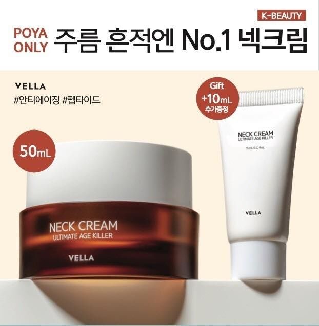【直播】VELLA LL092301 青春緊緻頸紋霜50ml+10ml