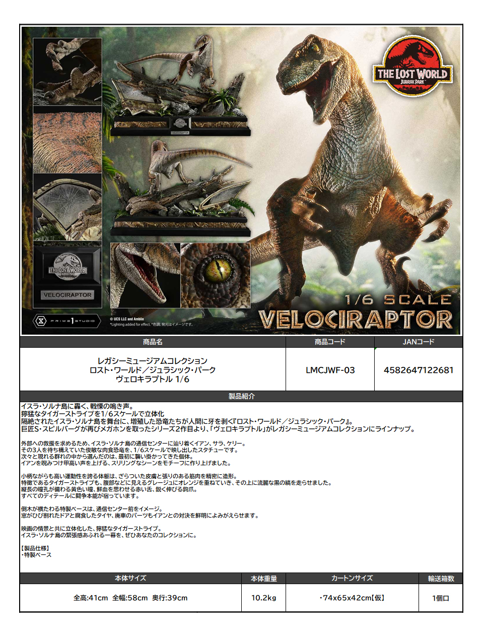 Legacy Museum Collection "The Lost World: Jurassic Park" Velociraptor 1/6