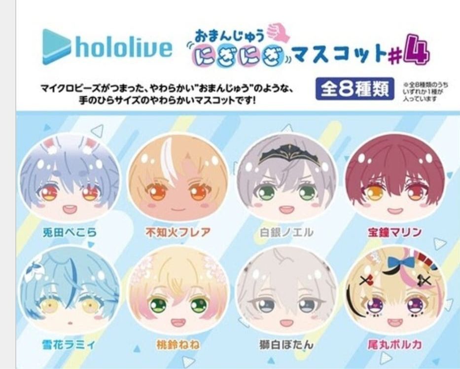 「官品代購」hololive 「ホロライブ おまんじゅうにぎにぎマスコット # 4」
