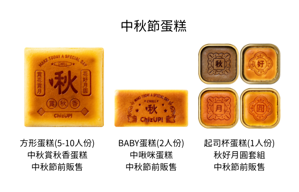 cheesecake for moonfes