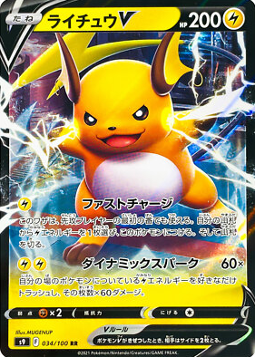 POKEMON JAPANESE S9 034/100 RR