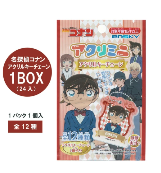 『盲盒』名偵探柯南 壓克力鑰匙扣