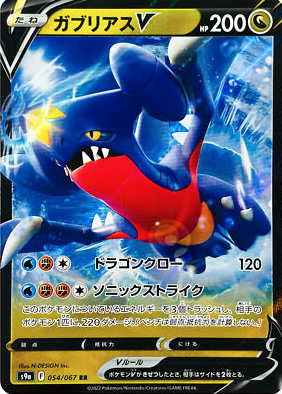 POKEMON JAPANESE S9A 054/067 RR
