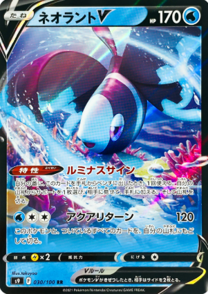 POKEMON JAPANESE S9 030/100 RR